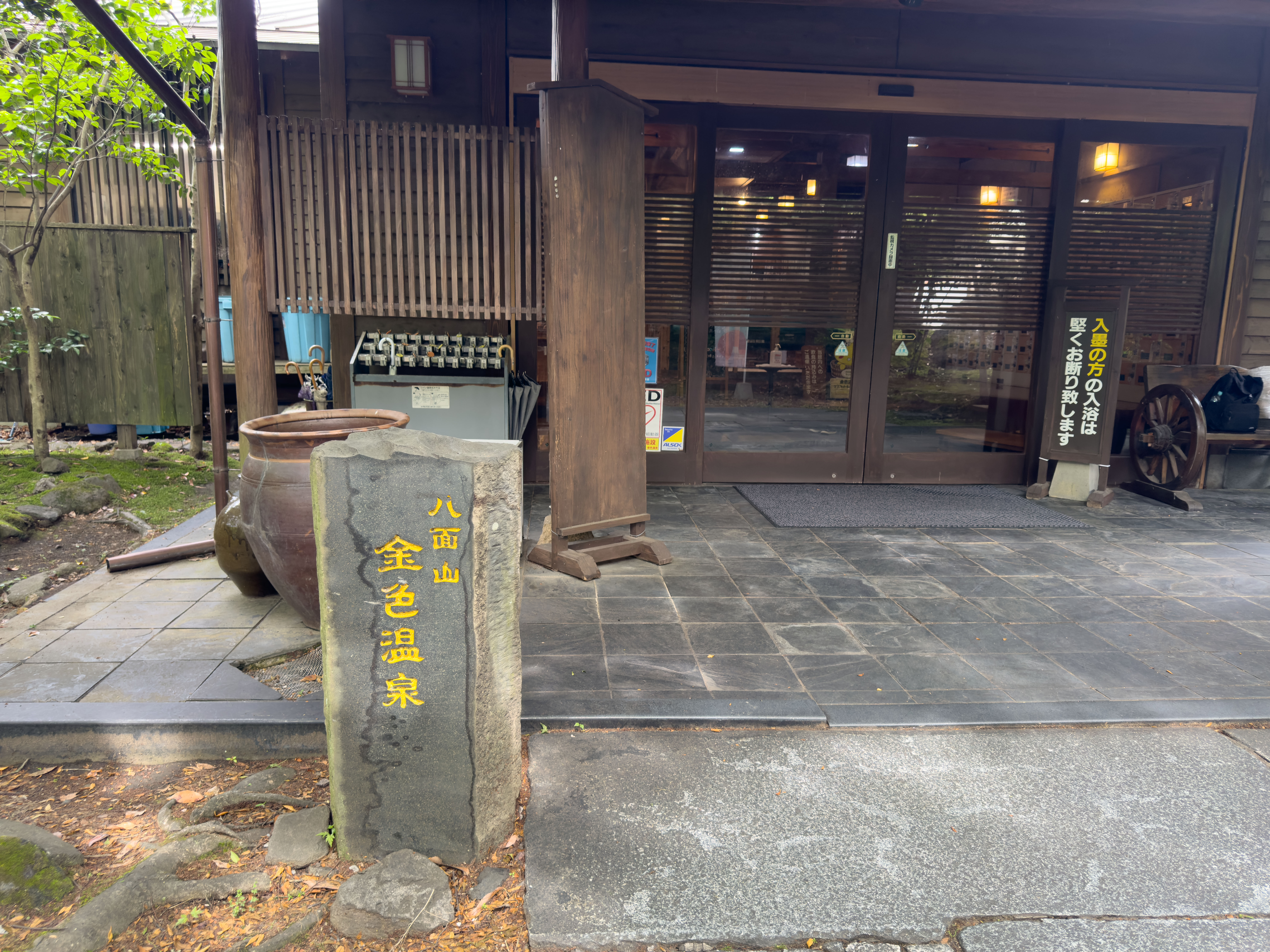 中津の金色温泉に行ってきました