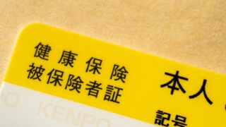 動画編集で独立したらやること：「健康保険の対策を練ろう」